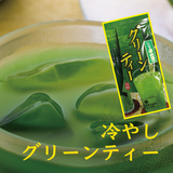 Season! Green tea light brown sugar