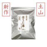 【ホテル・料亭御用達】土山ほうじ茶ティーバッグ5g×30