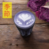 【期間限定】泡立つ紫いもラテ