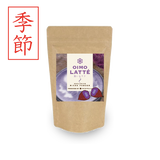 【期間限定】泡立つ紫いもラテ