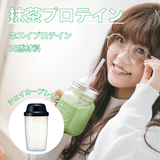 お茶屋がつくる 抹茶プロテインanan掲載記念セット 11月末発送予定