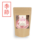 【季節限定】泡立つ桜ラテ