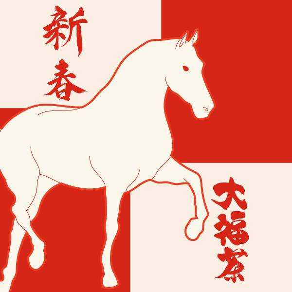 大福茶 〜季節限定〜11月24日販売予定