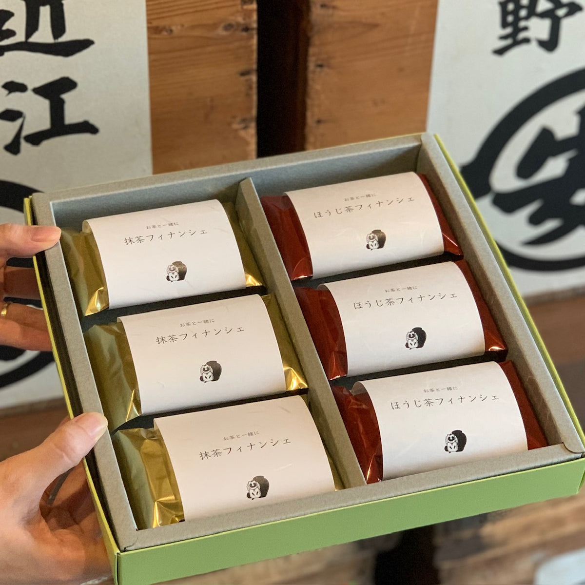 頓宮茶寮>抹茶フィナンシェ – MARUYASU TEA