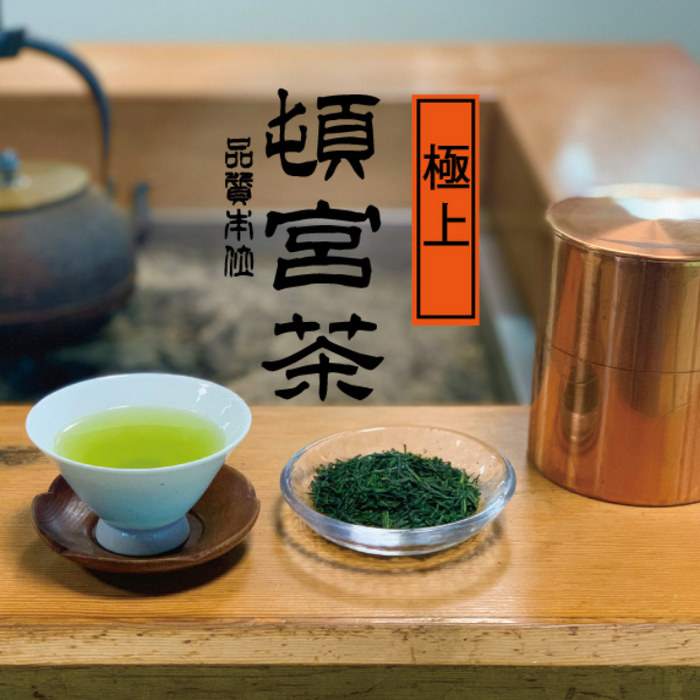 生茶まるさま専用 宇治茶詰合せ｜大丸松坂屋オンラインストア【公式通販】