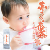 晒干的婴儿bancha茶包销售至12/26