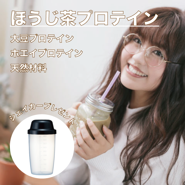 Hojicha protein anan publication commemorative set made by teahouse is now on sale