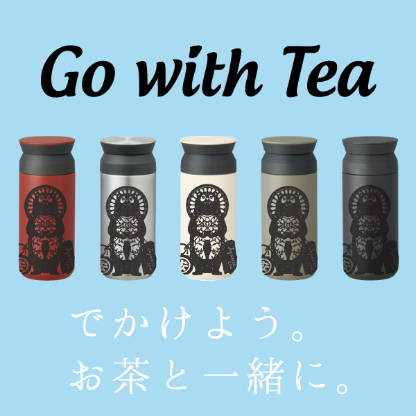 Tanuki tumbler & tea is now on sale!